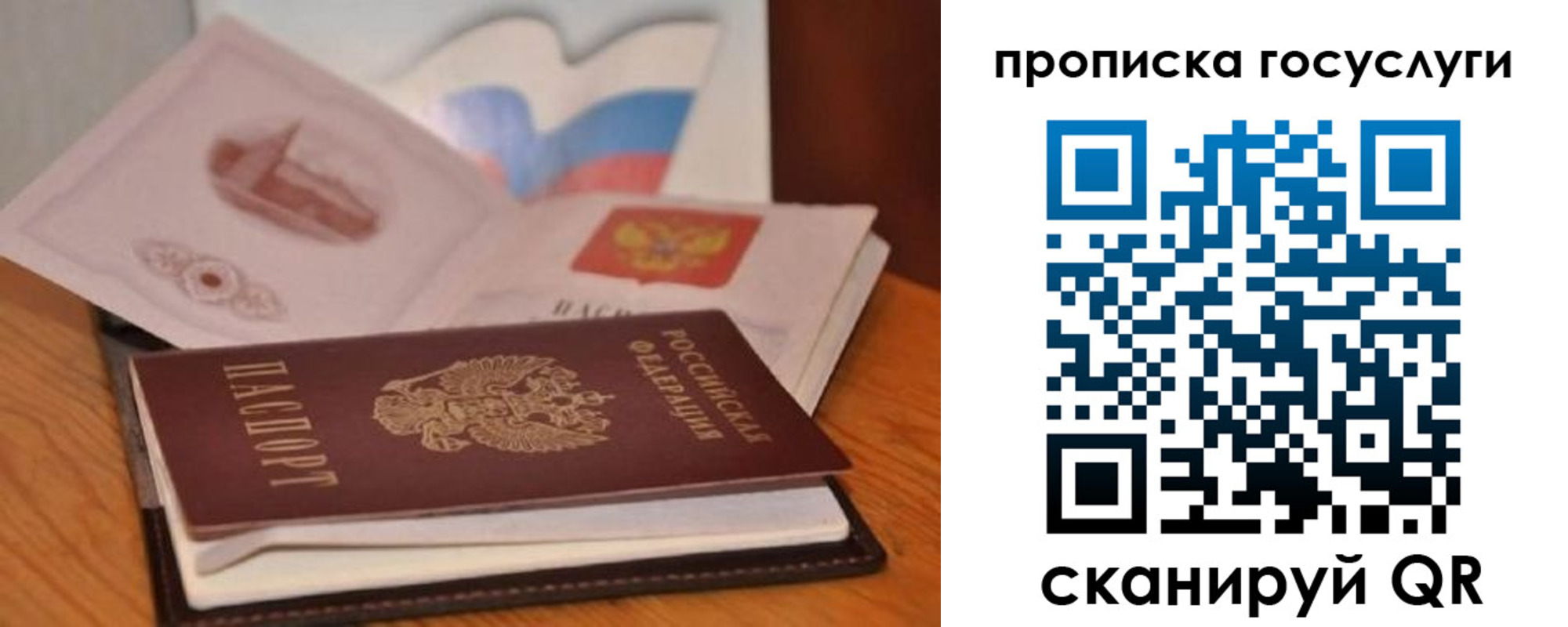 прописка в квартире в Хасавюрте