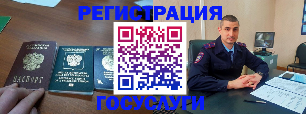 прописка для школы в Хасавюрте