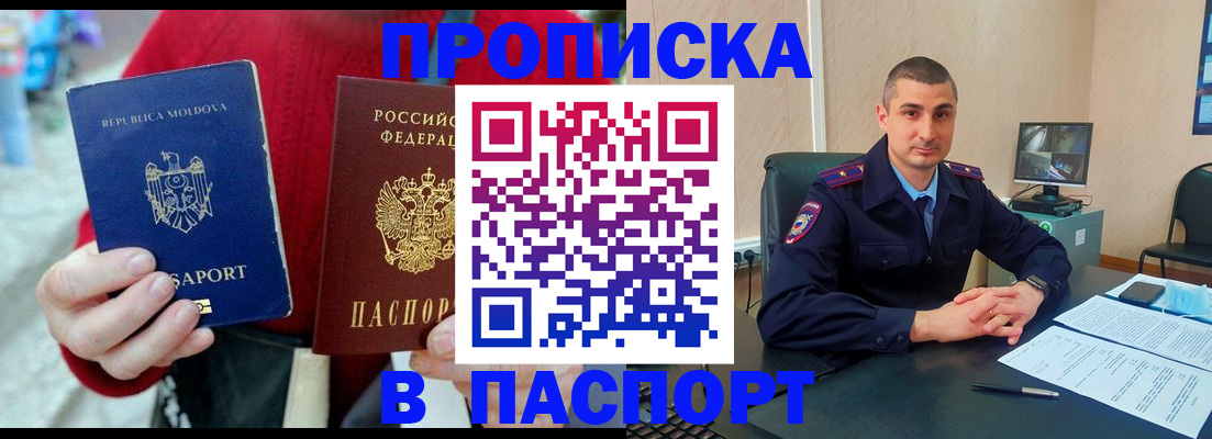 прописка иностранных граждан в Хасавюрте
