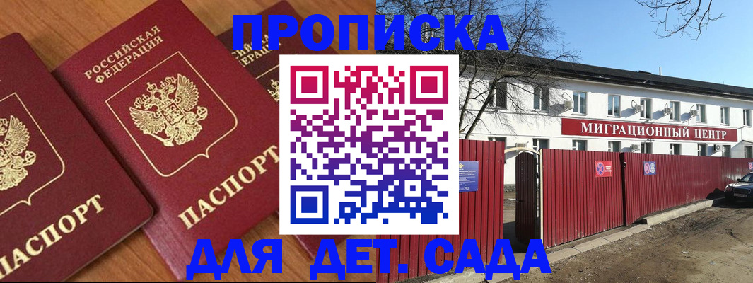 временная регистрация купить в Хасавюрте