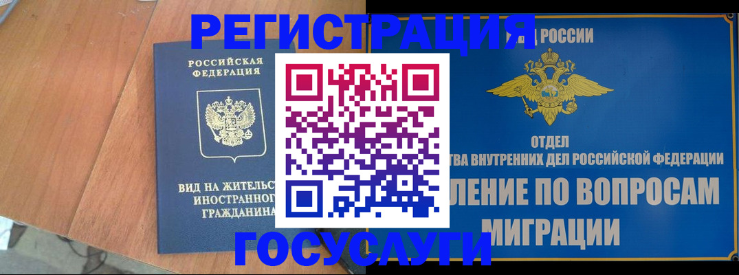 прописка поиск в Хасавюрте