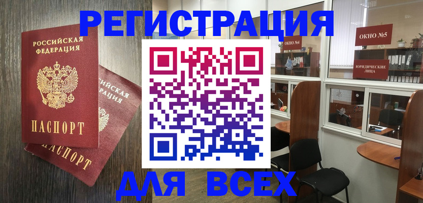 прописка штамп в Хасавюрте