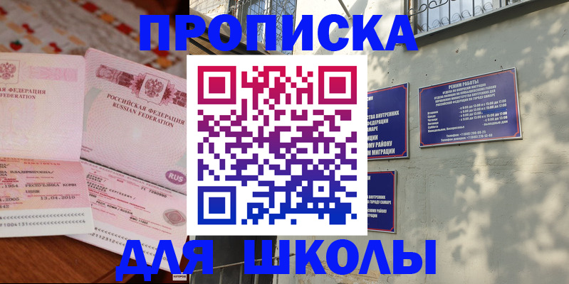 временная регистрация в Хасавюрте