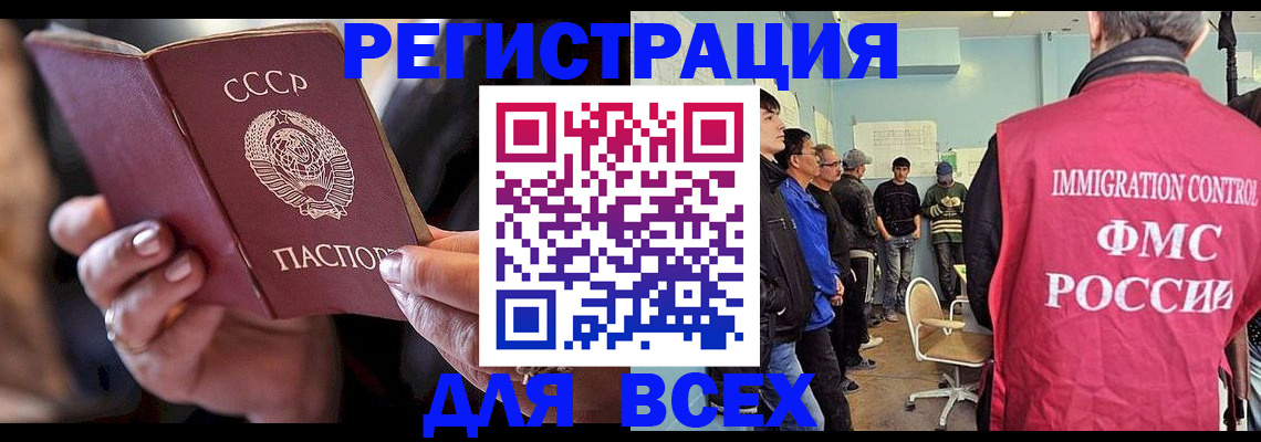 прописка регистрация в Хасавюрте