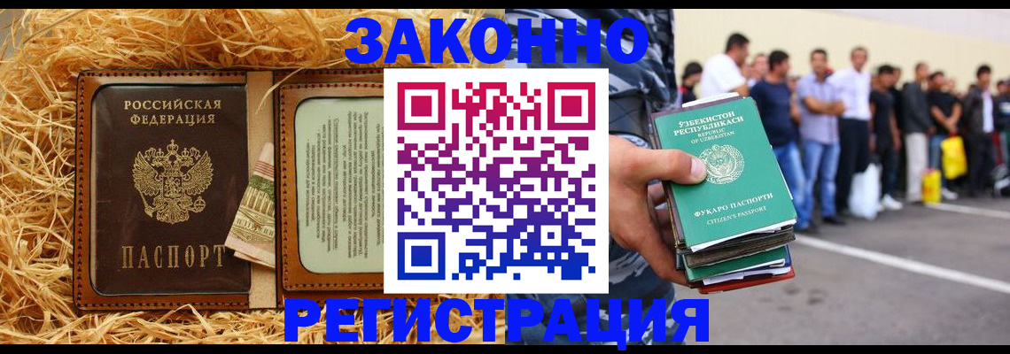 прописка ребенка в Хасавюрте